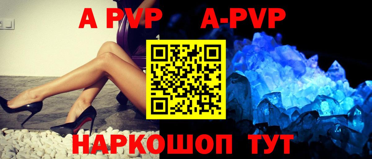 Белореченск  Alpha PVP Crystall  A-PVP СК КРИС  Вход с VPN  наркошоп  Alpha-PVP СК 