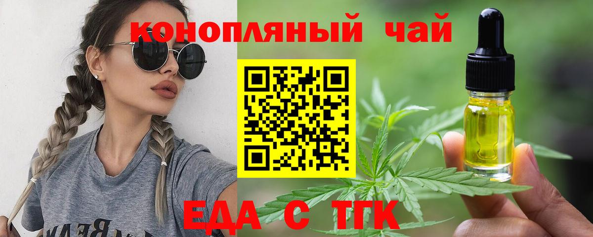 Cannafood марихуана  Вход с VPN  Белореченск 