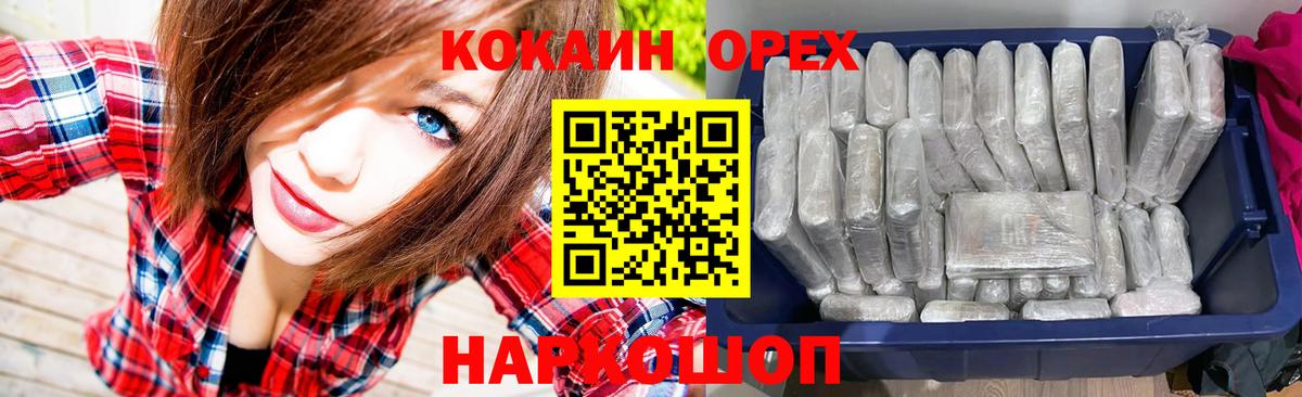 наркотики  Кокаин 98%  Вход с VPN  Белореченск  Cocaine Fish Scale 