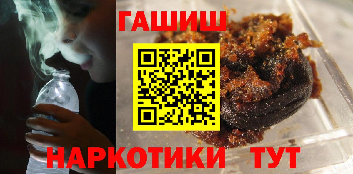 ГАШ гарик  Вход с VPN  Белореченск  Гашиш хэш 