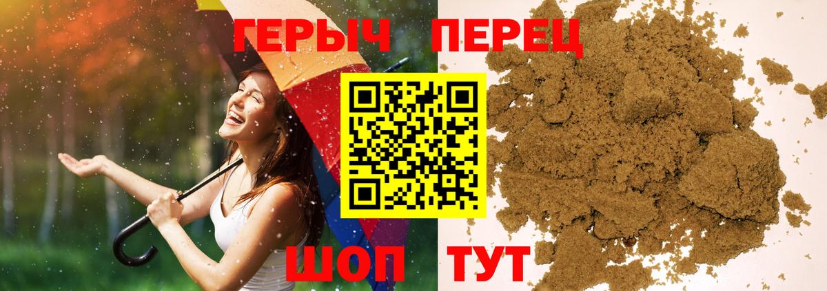 Героин белый Белореченск