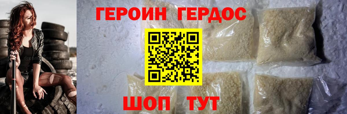 Белореченск  Героин герыч  Вход с VPN 