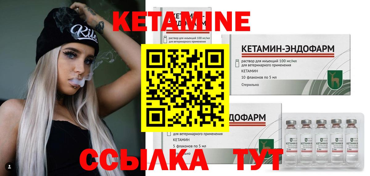 Кетамин ketamine  Вход с VPN  Белореченск 