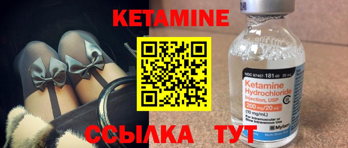 КЕТАМИН ketamine Белореченск