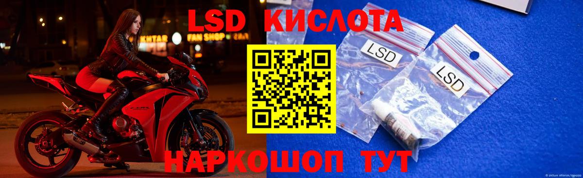 Белореченск  LSD-25 экстази кислота  Вход с VPN  Лсд 25 экстази ecstasy 