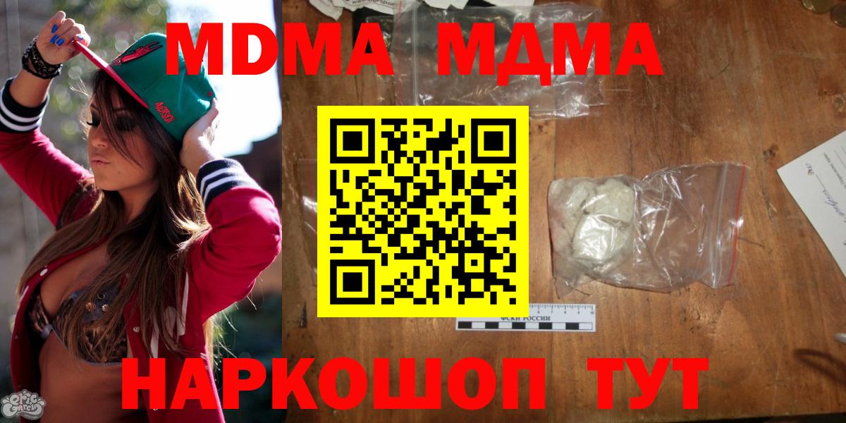 МДМА crystal Белореченск