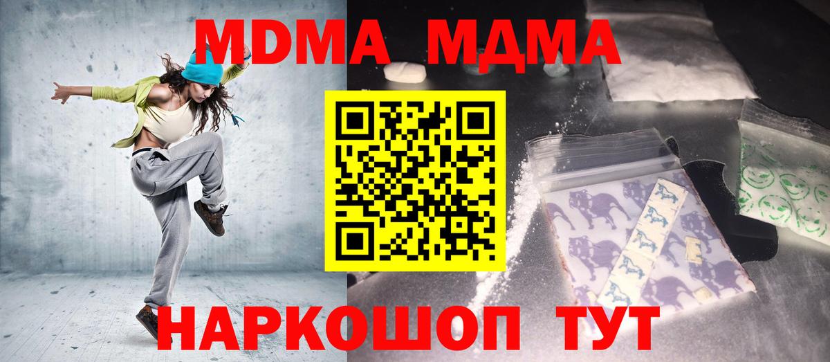 Меф мяу мяу Белореченск