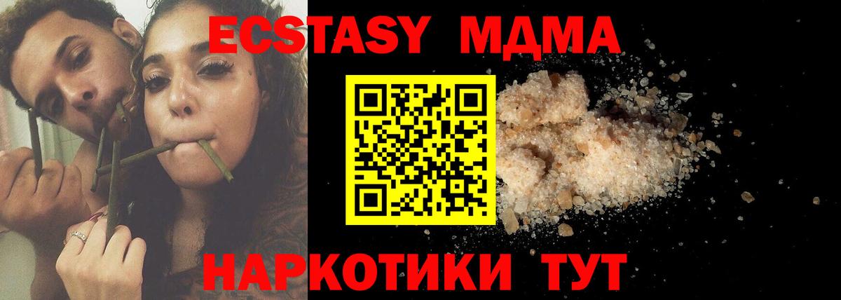 Белореченск  МДМА VHQ  Вход с VPN  MDMA  MDMA crystal 