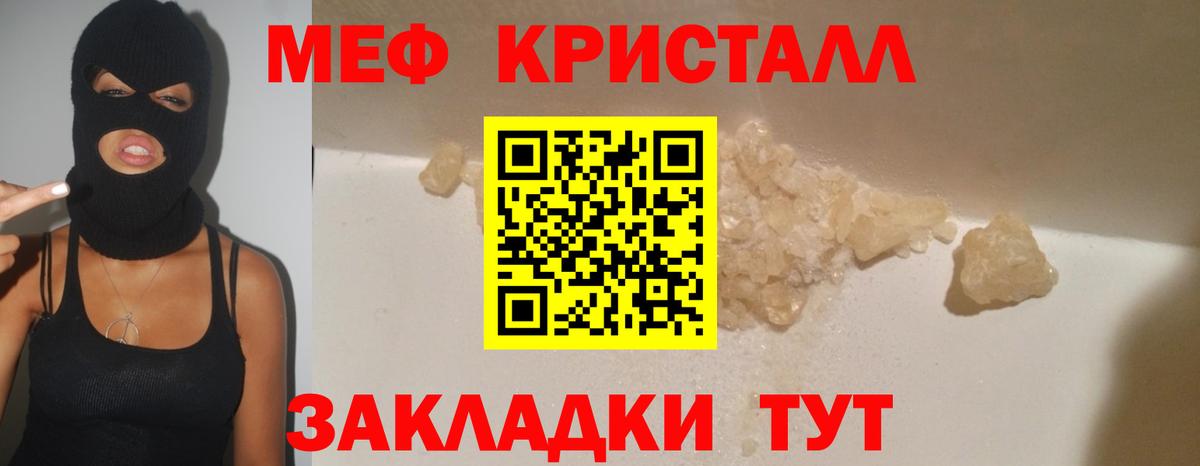 Мефедрон  Белореченск