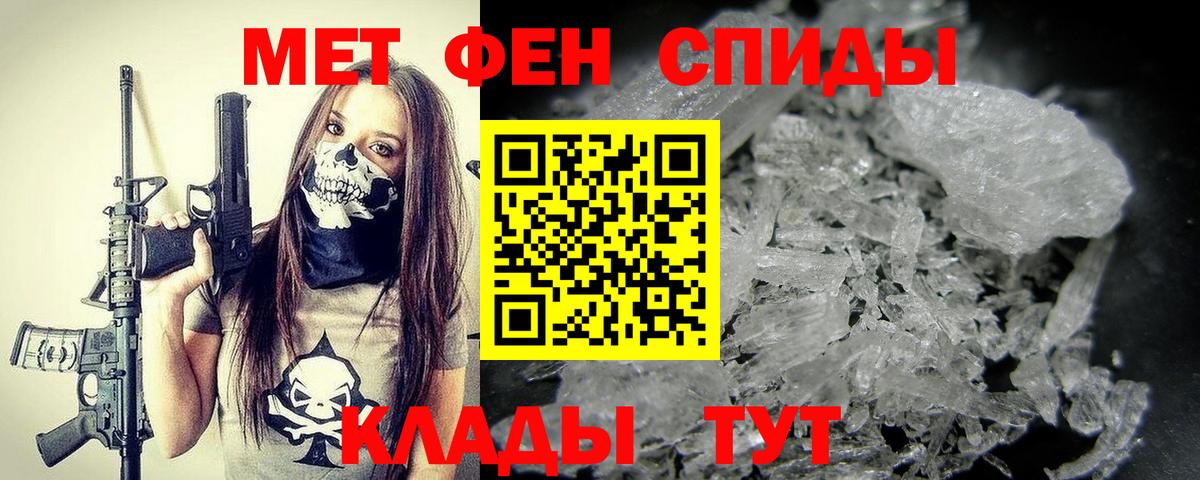 Первитин кристалл Белореченск