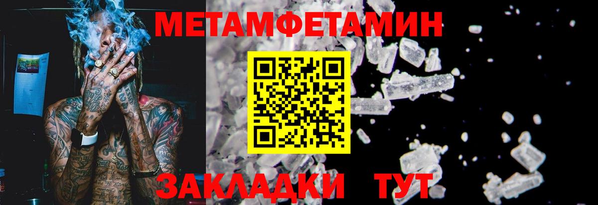 Метамфетамин Methamphetamine  Вход с VPN  Белореченск 