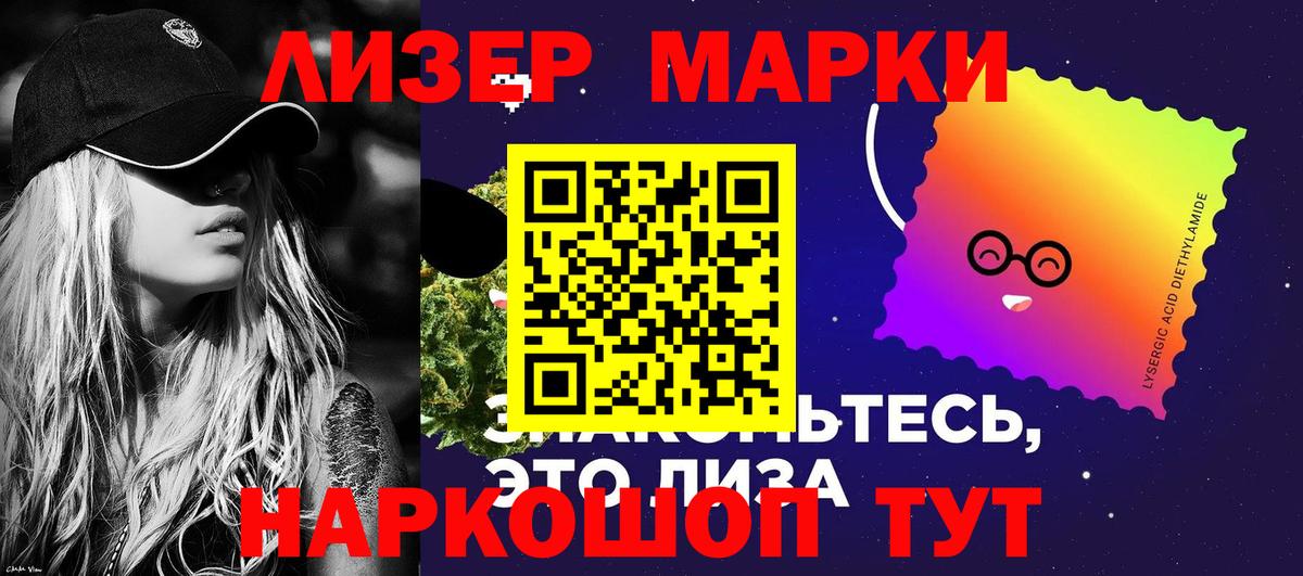 Марки N-bome 1500мкг Белореченск