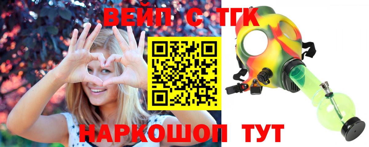 Дистиллят ТГК вейп с тгк Белореченск
