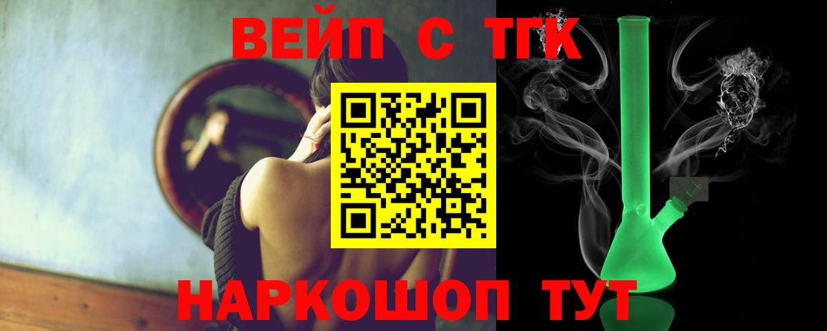 ТГК концентрат  Вход с VPN  Белореченск 