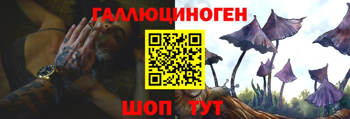 Галлюциногенные грибы мицелий Белореченск