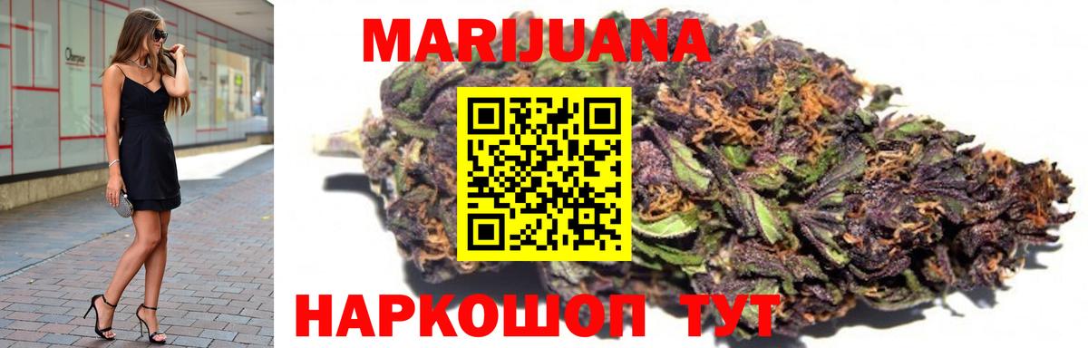 Бошки Шишки Ganja Белореченск