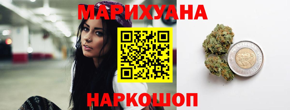 Белореченск  Бошки марихуана SATIVA & INDICA  Конопля семена  Вход с VPN  Канабис сатива 